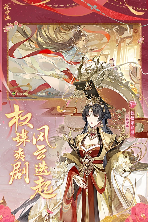 花亦山心之月百度版图5