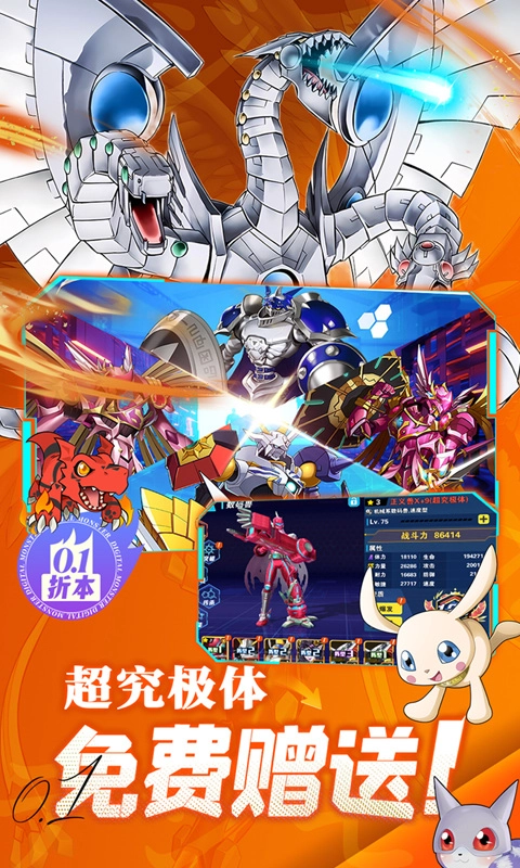 究极宝贝最新版(4)