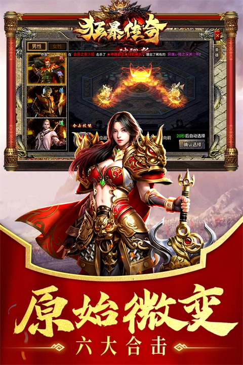 狂暴传奇九游版图1