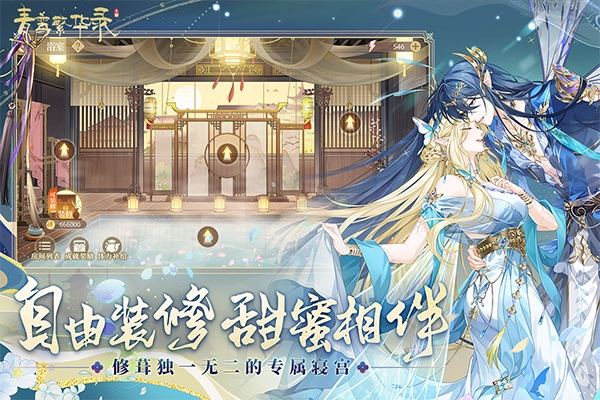 青鸾繁华录华为渠道服图3