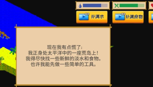 孤岛历险记