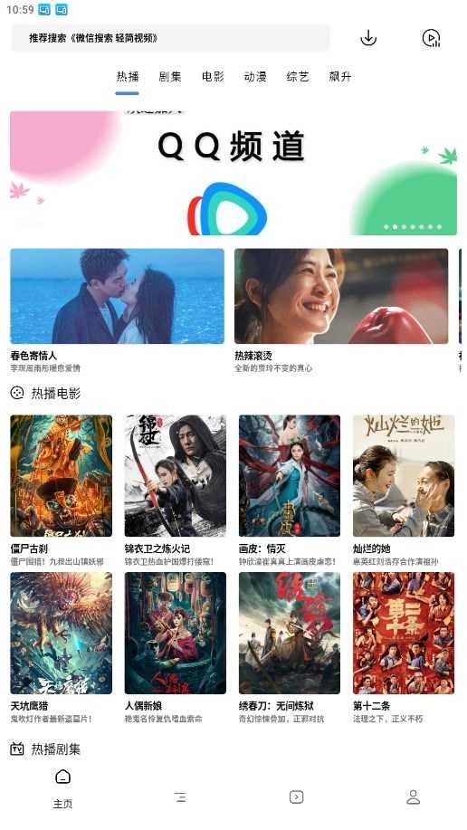 轻简视频免费 图2