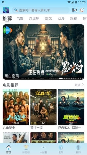 禾夏影视纯净版安装包下载