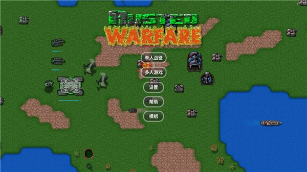 铁锈战争2官方版图1