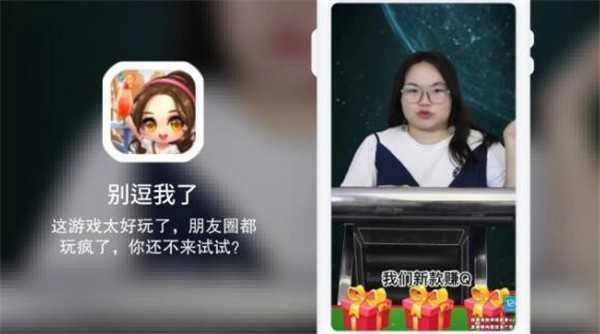 别逗我了游戏纯净版图1