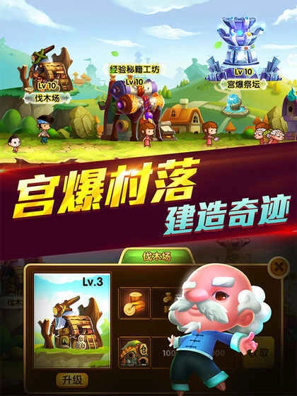 宫爆老奶奶2正版(3)