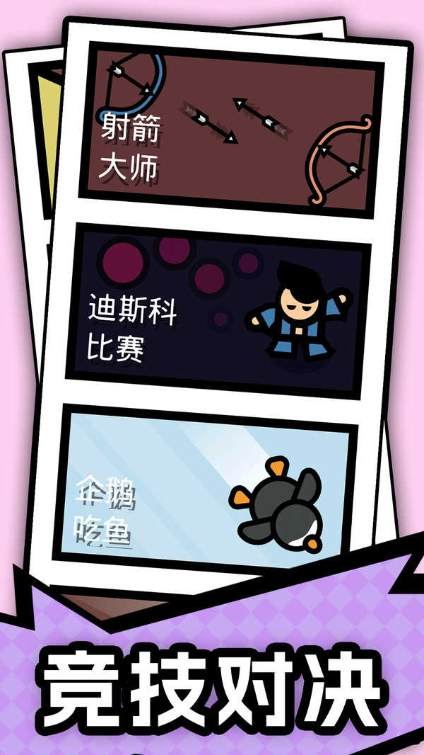 足球特技大师图3