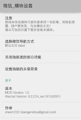 vx号修改器 图2