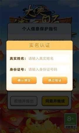 大侠请听题