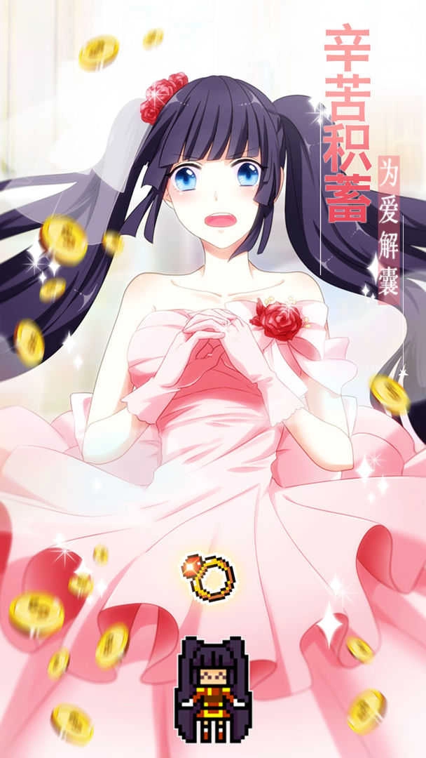 恋之花嫁游戏无广告版图2