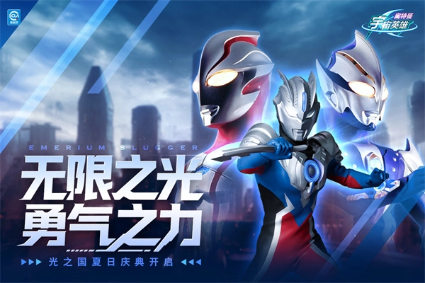 奥特曼宇宙英雄7723版图2