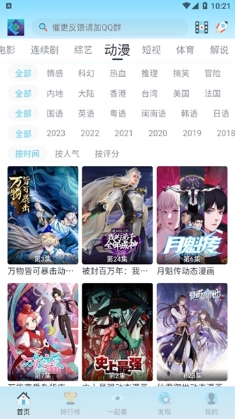 禾夏影视纯净版安装包下载