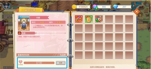 航海日记2九游版