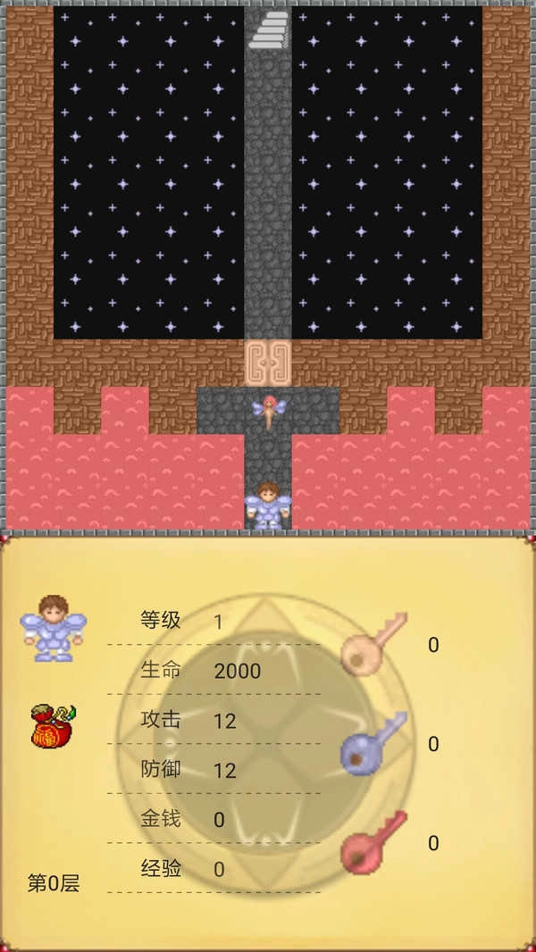 魔塔世界3