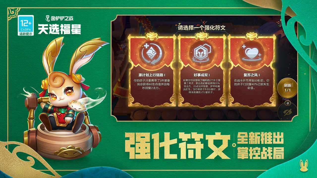 金铲铲之战国服