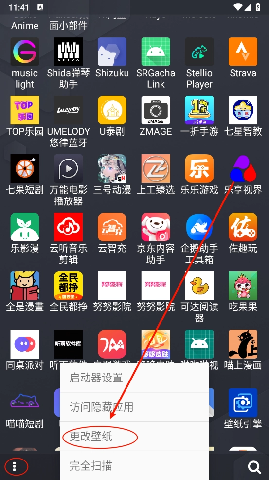 翡翠启动器完整版下载