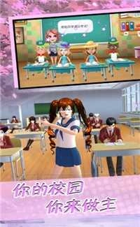 疯狂校园模拟器(3)