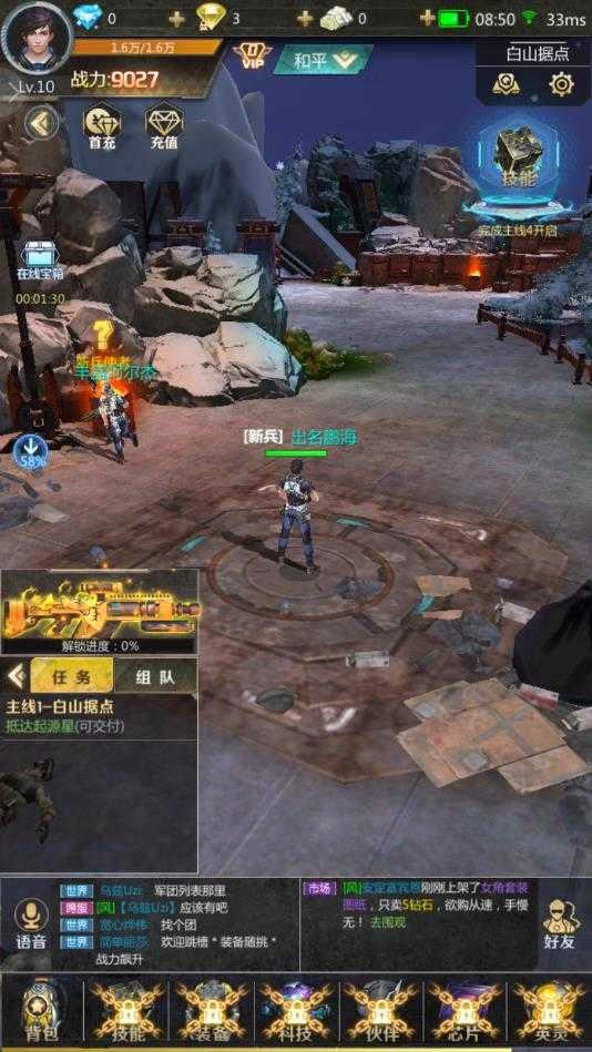 腐烂国度图1