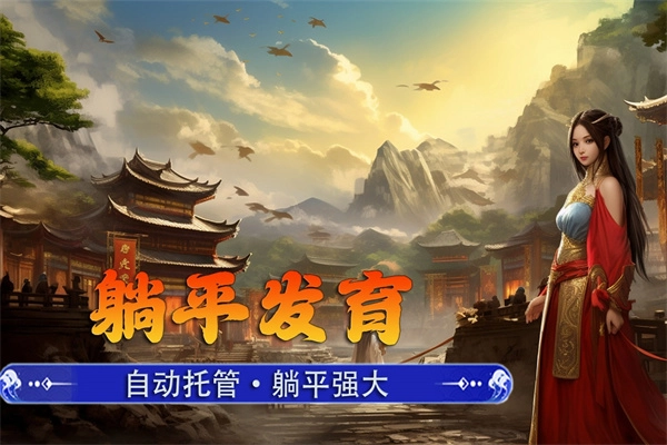 新征战图2