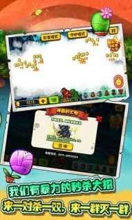 植物僵尸大乱斗官方最新版图2
