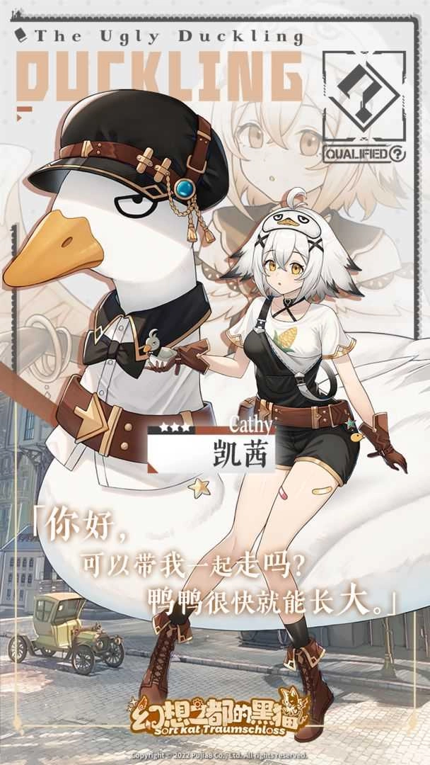 幻想之都的黑猫免费原版图3