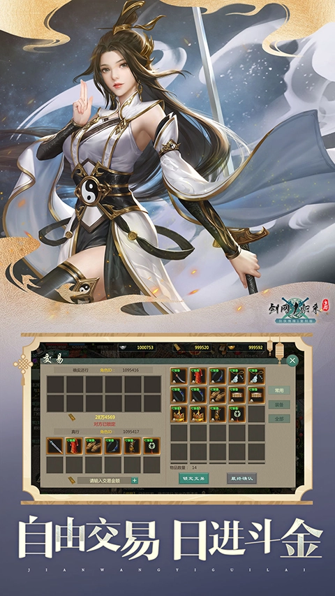 剑网1归来华为版