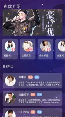声音魔法师变声器 图2