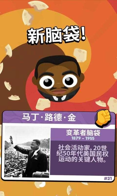 喧闹的头像Shouty HeadsShouty Heads截图1