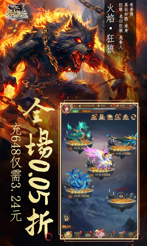 少年驯龙记折扣服