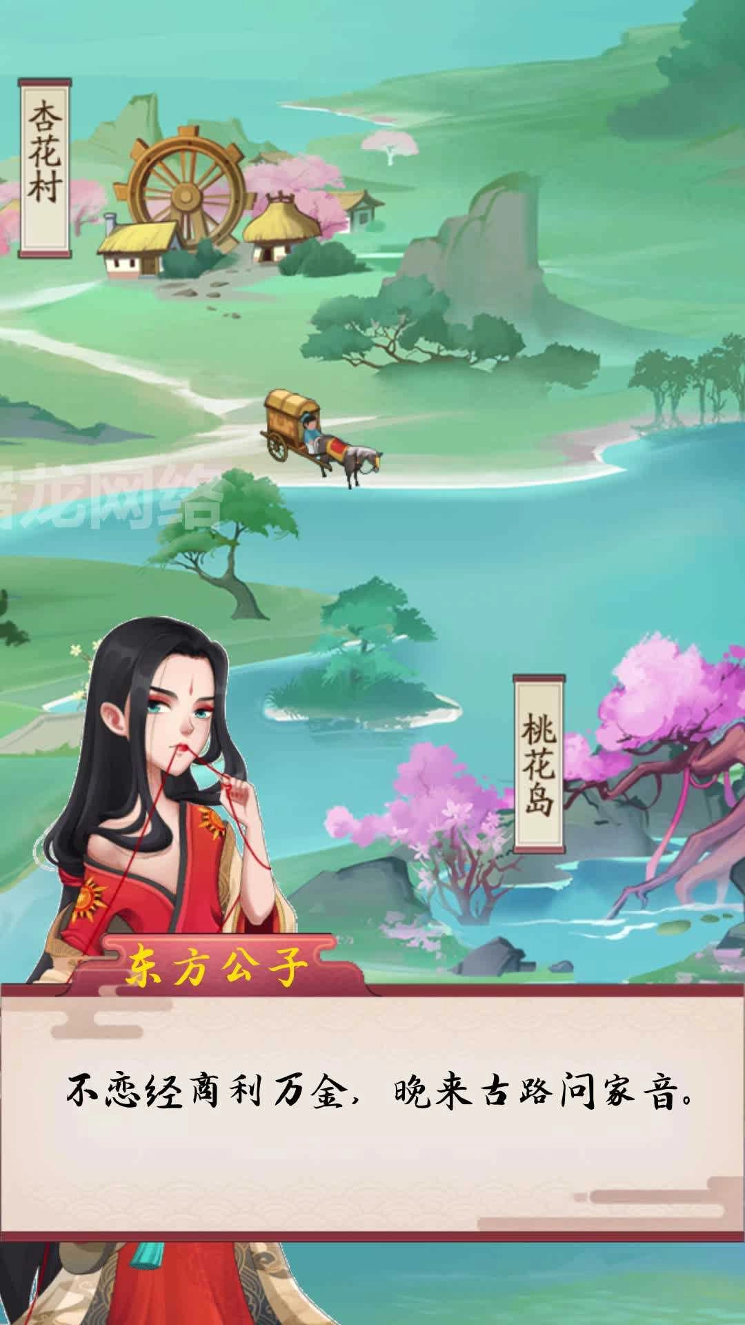 首富计划-图1