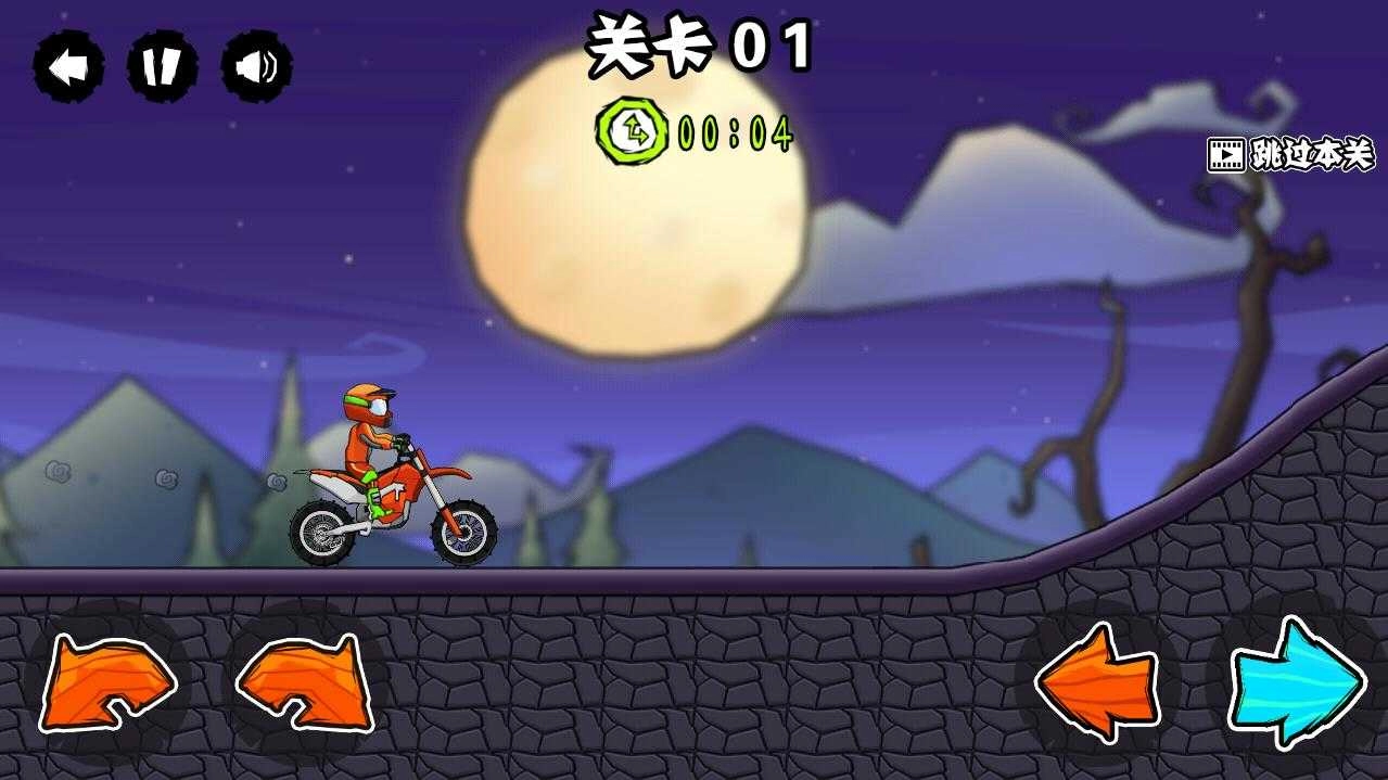登山越野摩托截图4