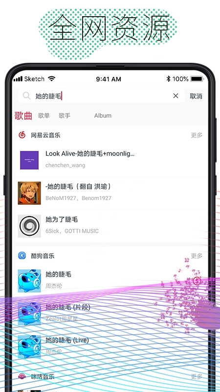 酷云音乐图5