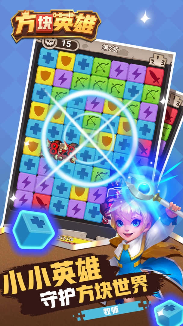 方块英雄6