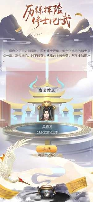 双修模拟器无广告