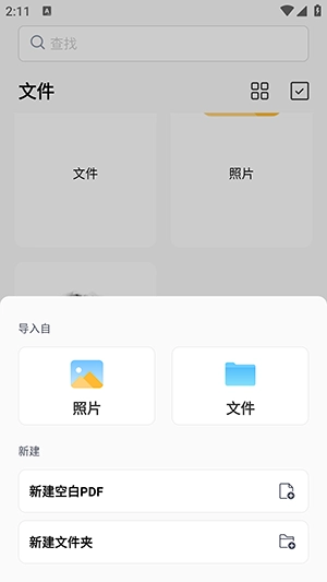 PDFgear 图1