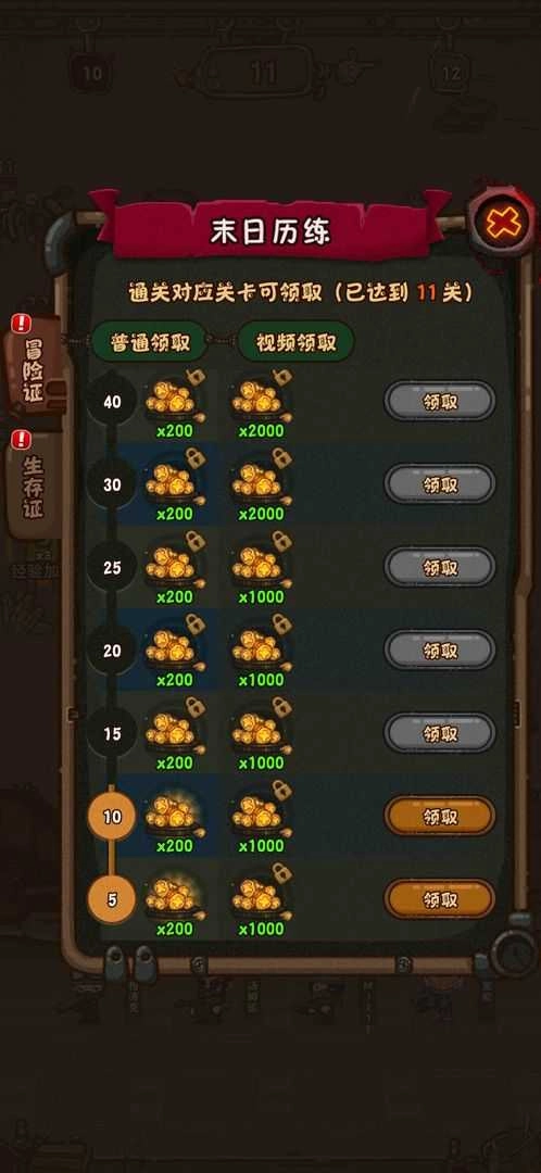 最强人类手机免费版图2
