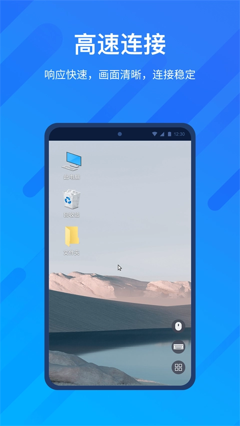 AnyViewer .0图6