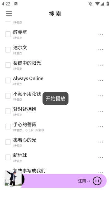 空痕音乐播放器 1