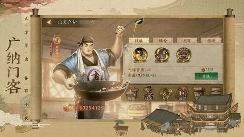 王牌大掌柜游戏官方版图2