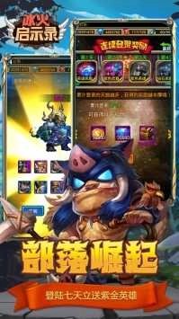冰火启示录(2)