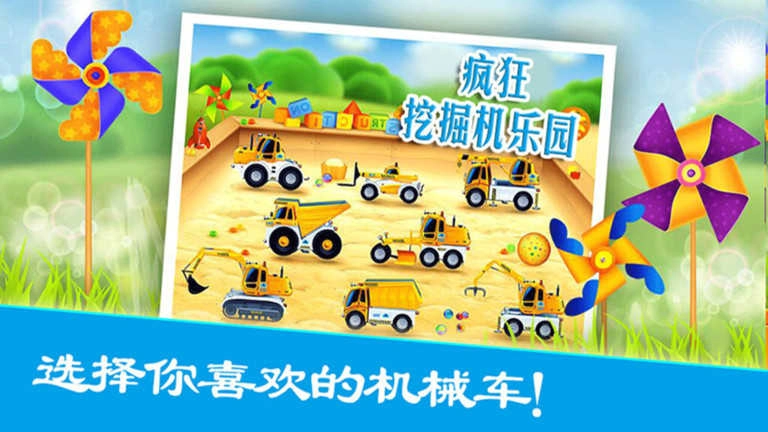 疯狂挖掘机游戏绿色版图4