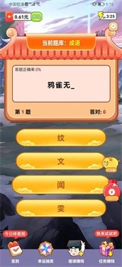王五来通关图3