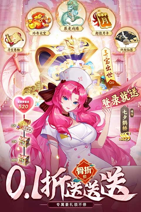 侠客道折扣充值版4