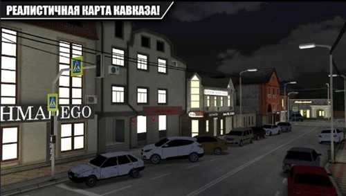 高加索停车场中文版(2)