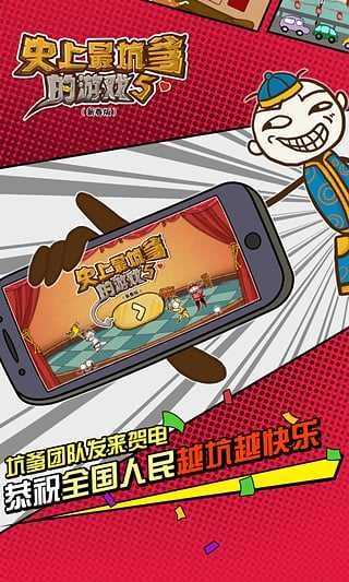 史上最坑爹的官方版图4
