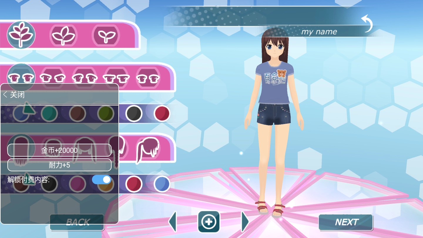 少女都市3D(ShoujoCity3D)官方正版图4