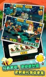 植物僵尸大乱斗官方最新版图3