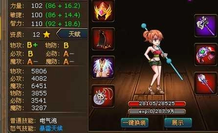 热血海贼王图4
