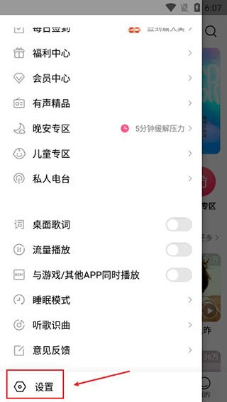 小米音乐安卓版软件下载