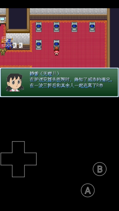 野比大雄的生化危机无理2 截图2